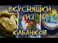 Три простых и вкусных рецептов из кабачков!