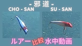 値下げ！　邪道ルアーセット 12個入り スーサン　チョーサン 楽天市場】【ルアー】Ja-do 邪道CYO-SANチョーサンハイピッチロール