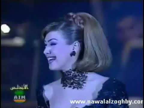 ولا بيهمني نوال الزغبي