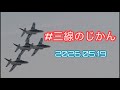 #三線のじかん 【あきポコ】2026.05.19