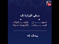 ‎#الداخلية تُطلق خدمة جديدة عبر خدمة “تواصل” في ‎#سهل"تقديم طلب واستفسارات حول سحب الجنسية   "