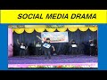 Social media drama govt urdu higher primary school kusanur