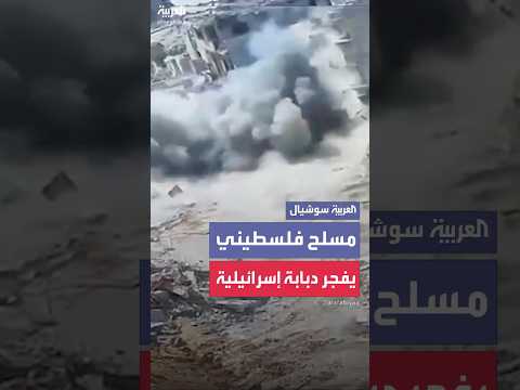 مسلح فلسطيني يضع عبوة ناسفة ثم يفجرها تحت دبابة إسرائيلية في غزة