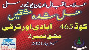 AIOU Solved Assignments | 465 | POPULATION & DEVELOPMENT | Assignment No 2 | BA | Spring 2021