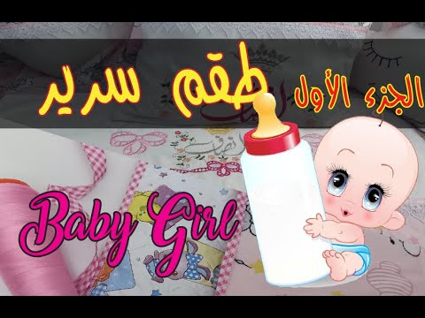 كوات و جراية للاطفال