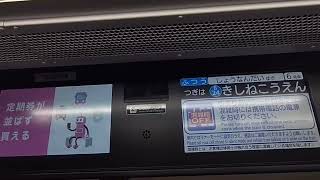 横浜市営地下鉄4000形4621F普通湘南台行き 新横浜→岸根公園 自動放送