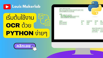 Python Computer Vision | เริ่มต้นใช้งาน OCR ด้วย Python ง่ายๆ