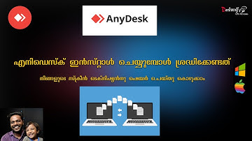 How to download and install Any desk Software in mac | share your desktop to technician Malayalam