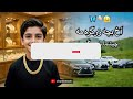 آهنگ جدید اخ بچه زرگرمه چیشما به جیگرمه هراتی New Song Herati Remix Hit 2026 