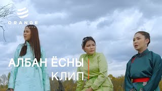 Niislel khuukhen S2 | Kinonii heseg | Orange entertainment