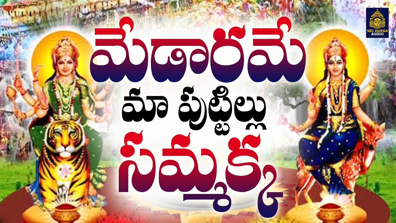 MEDARAM JATHARA SPECIAL SONGS 2024 