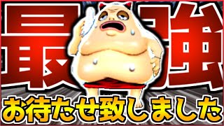 妖怪ウォッチ界