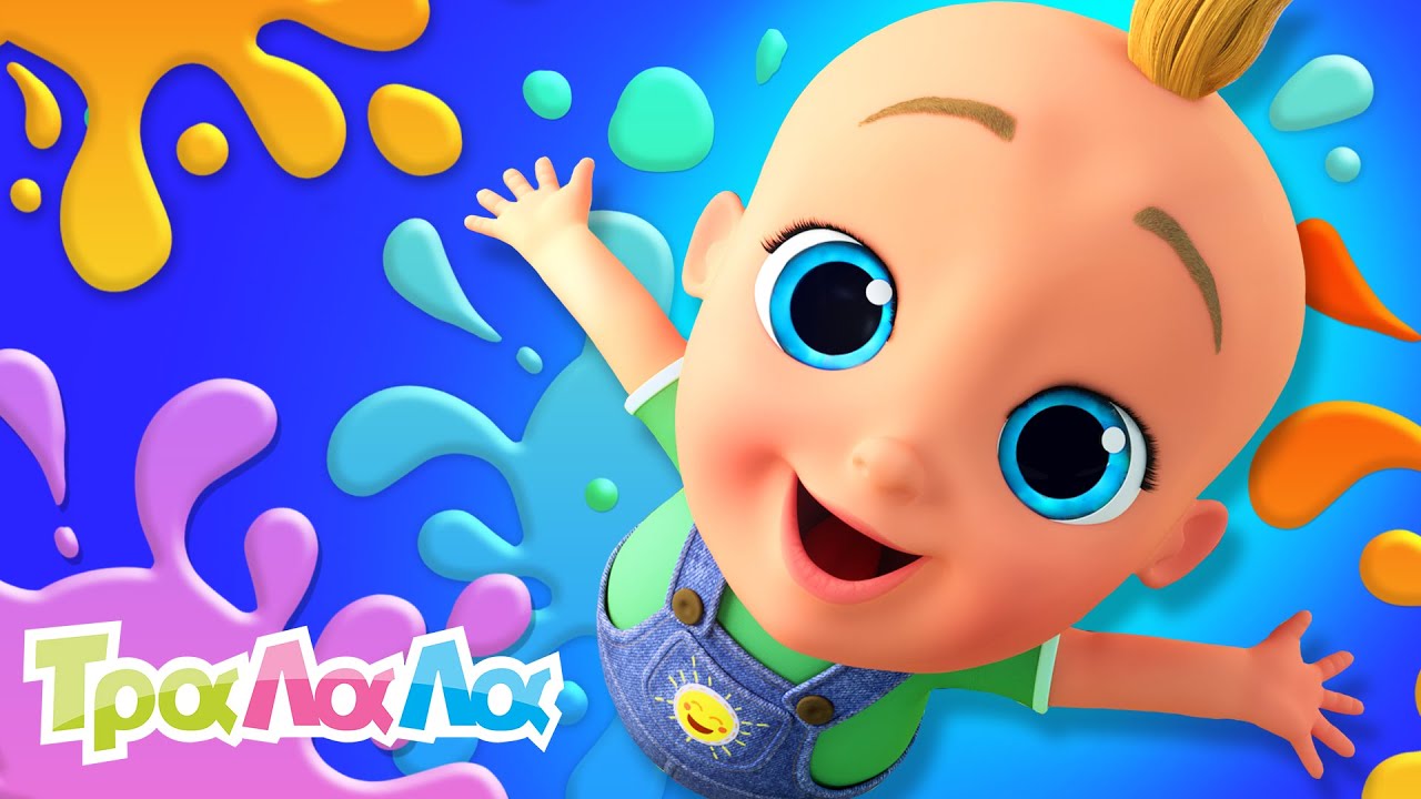 Mix - Ελληνικά Παιδικά Τραγούδια  Συλλογή