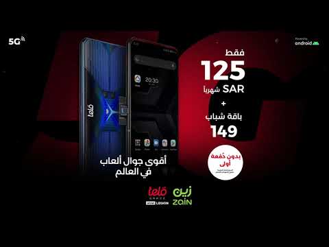 أقوى جوال ألعاب بالعالم تيلو صار بالتقسيط مع زين