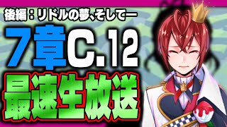 とろちゃんねる(キメラ系VTuber) / TORO CHANNELの配信のサムネイル画像