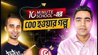 BBA কী Scam? Student দের জন্য Best Career Lesson: Mirza Salman Hossain || Jhankar Mahbub