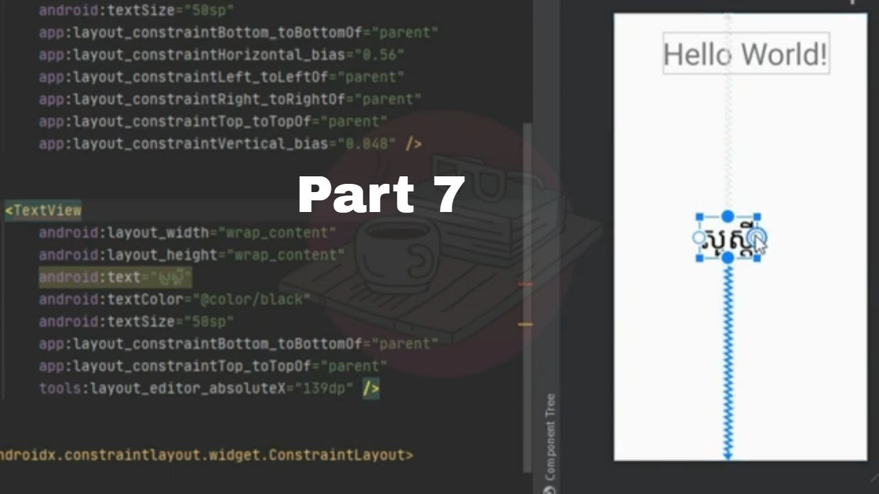 របៀបប្រើប្រាស់ Constraint layout នៅក្នុង Android Studio || Part 7 - YouTube