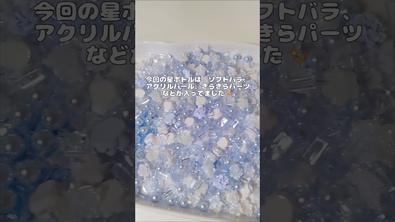 ♡dreamnodiy♡肉球ボトル♡星ボトル♡おまけもりもりセット♡ キラキラ✨#dreamnodiy #星ボトル #購入のおまけ - YouTube
