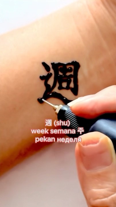 How To Write & Read Japanese Kanji “週” #japanese #kanji #hiragana # ...