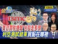 美國經濟政策與影響
