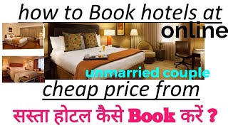 [Hindi]How to Book Hotel For Unmarried Couple at cheap price /सस्ता होटल कैसे Book करें ?Tech Bunch screenshot 3