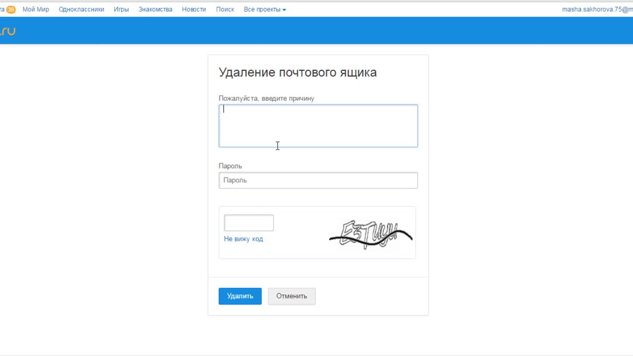 Как Удалить Аккаунт В Майл Знакомства