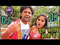 Abki holiya me puwa phorai  holi song  dj remix  dj ravi sasaram  sahu