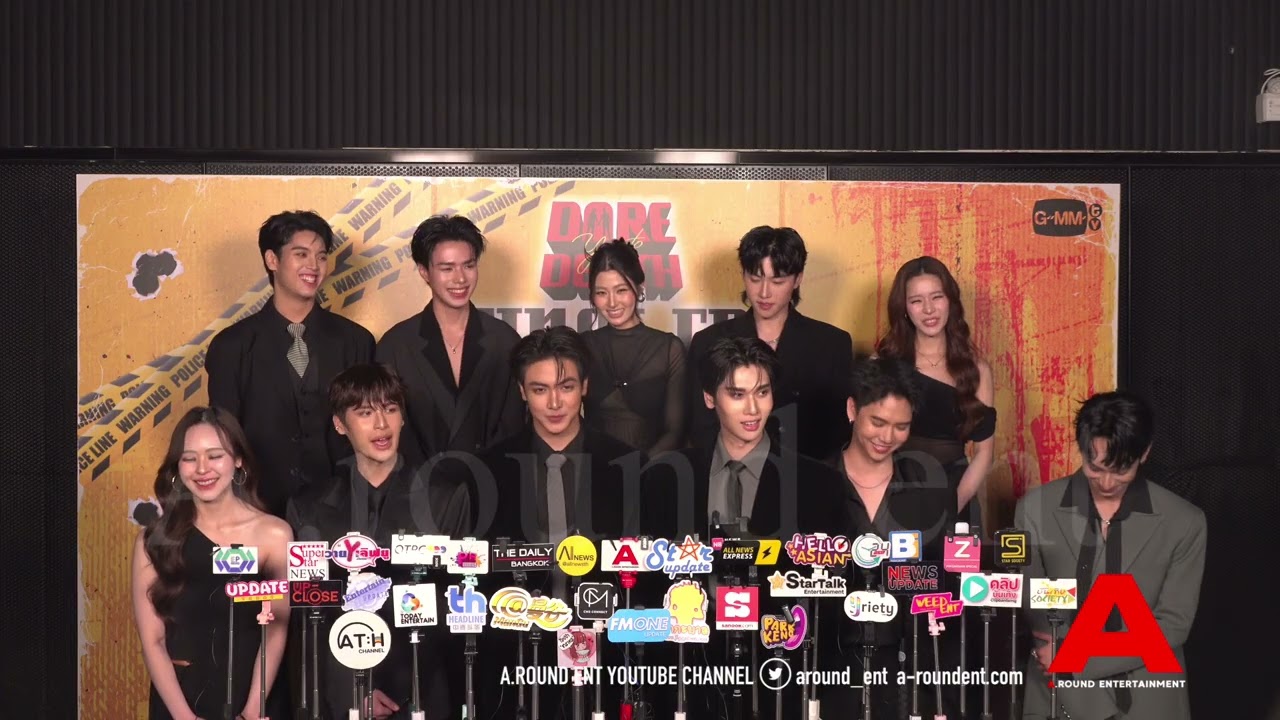 “จุง - ดัง” และทีมนักแสดง ก่อนเริ่มงาน “Dare You To Death: Final EP. FAN MEETING” 