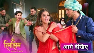Rimjhim | 5 March | GhanaSingh attack Rimjhim's honor, Can Sameer save his love before it’s too late