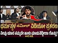 😱ಯಾರ ನೆಮ್ಮದಿ ಹಾಳು ಮಾಡುತ್ತಿದ್ದೀರಾ? ಸಮೀರ್ ವಿಡಿಯೋ ಬಗ್ಗೆ ಹೈಕೋರ್ಟ್ ಗರಂ!|MD Sameer Dhoota Case Update #law