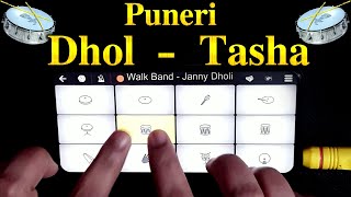 Puneri Dhol Tasha | Walk Band App | Janny Dholi | Mobile Drumming screenshot 2