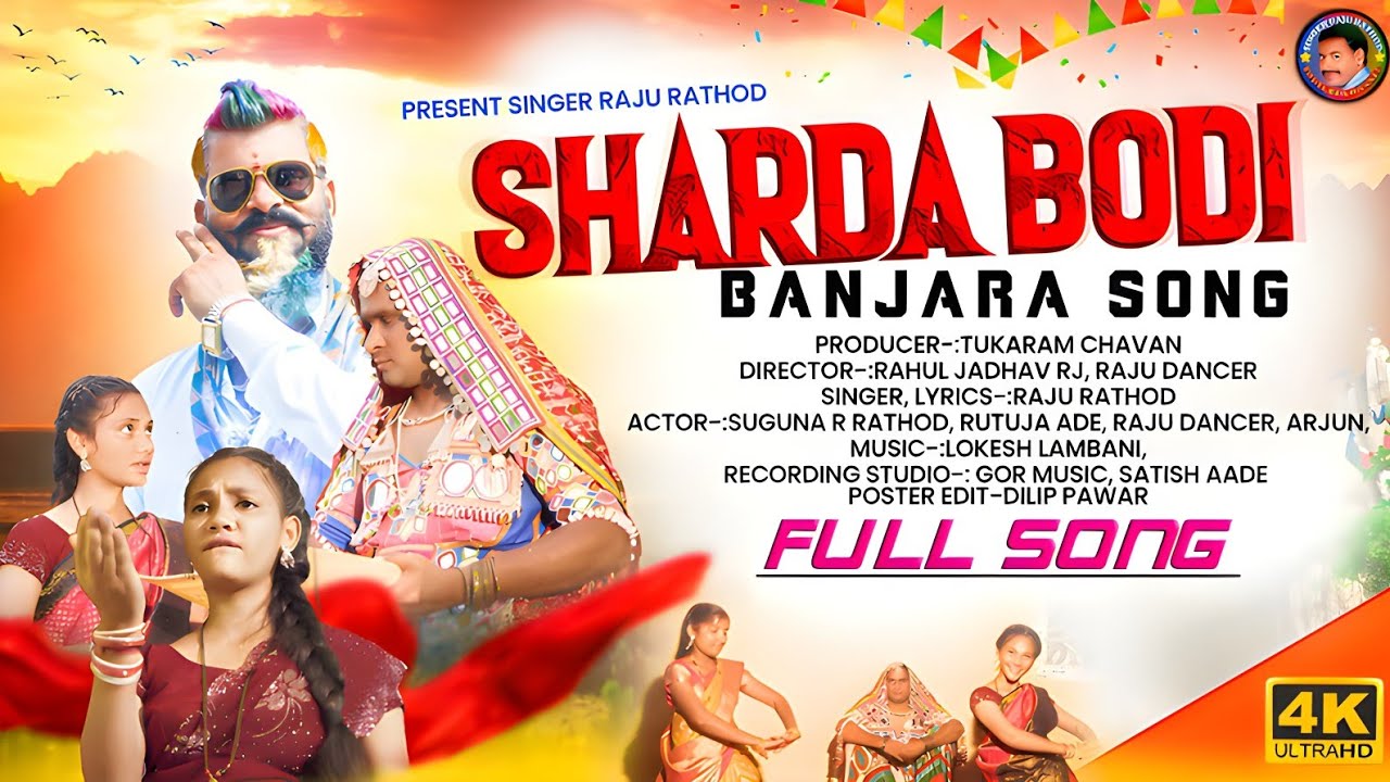 NEW BANJARA SONG//SHARDA BODI FULL SONG// शारदा बोडी// बंजारा गाना//