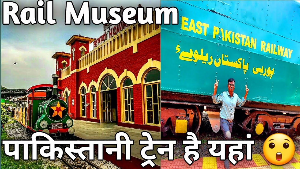 Rail Museum Howrah #railmuseum #indianrailways  #railway #railways #dddws @MOinsideHIT@200Journeys