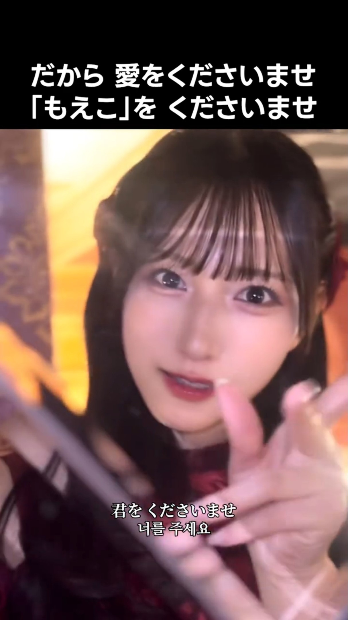 ノイミー ] だから 愛をくださいませ 「もえこ」を くださいませ #蟹沢