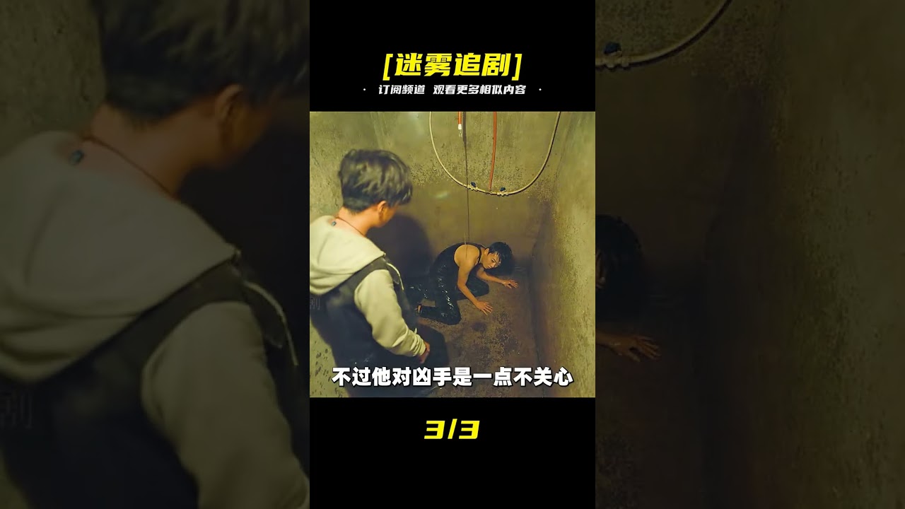 彭禺厶、劉冠麟最新懸疑短劇《獵罪者》第5集解說 #懸疑 #電影解說 #案件 #懸案 #懸疑驚悚
