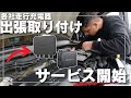 【誰でも取り付け可能に！】AleternatorCharger Charger1 DJI1KWポータブル電源走行充電器取り付けサービス開始！Ecoflow BLUETTI DJI