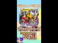 【ポケカ】環境TOPギラティナVSTARデッキ10選　#shorts