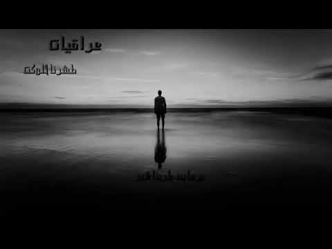 غنية طشرن الوكة