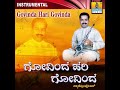 Ishtu Dina Ee Vaikunta (Instrumental) Mp3 Song