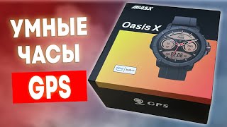 Masx Oasis X Крутые Смарт-Часы С Gps!