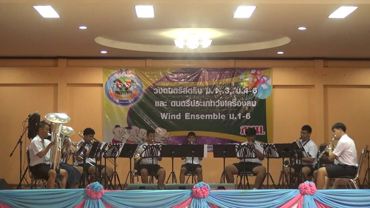 Wind Ensemble ระดับภาค 2559 โรงเรียนคณะราษฎรบํารุงยะลา