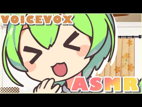 【ASMR】ずんだもんに耳かきしてもらう動画【VOICEVOX】Ear Cleaning Binaural