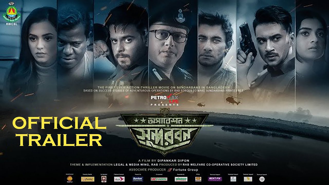 অপারেশন সুন্দরবন ট্রেইলার | Operation Sundarban | Trailer | Dipankar Dipon | SIS Media