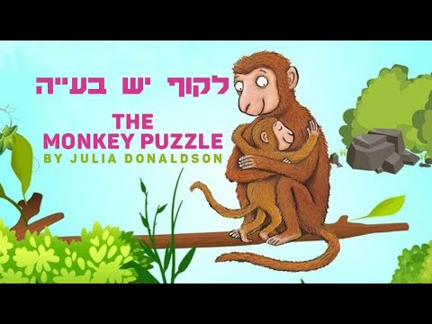 וִידֵאוֹ: האם ללא בעיה יש מקף?