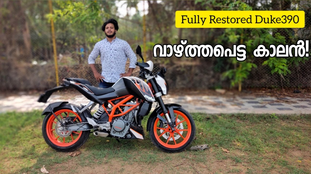 BS3 DUKE390 RESTORED|ഒരു ലക്ഷത്തിനു താഴെ കിട്ടുമോ ഇവൻ?