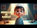 📖Har Kaam Se Pehle Bismillah Kyun Zaroori Hai?/ Noor Stories 