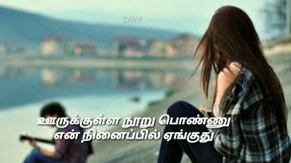 Adi nan pudicha kiliye - Rasukutty - தமிழ் Whatsapp. Status