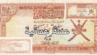 ‭‭‭‭100‬‬‬‬‬‬‬‬‬‬‬‬‬‬‬‬‬ بيسة العمانية‭‭‭‭‭‭‭‭ ‭‭‭1973‬‬‬‬‬‬‬‭‭‭‭‭‭‭‭‭‭ Omani