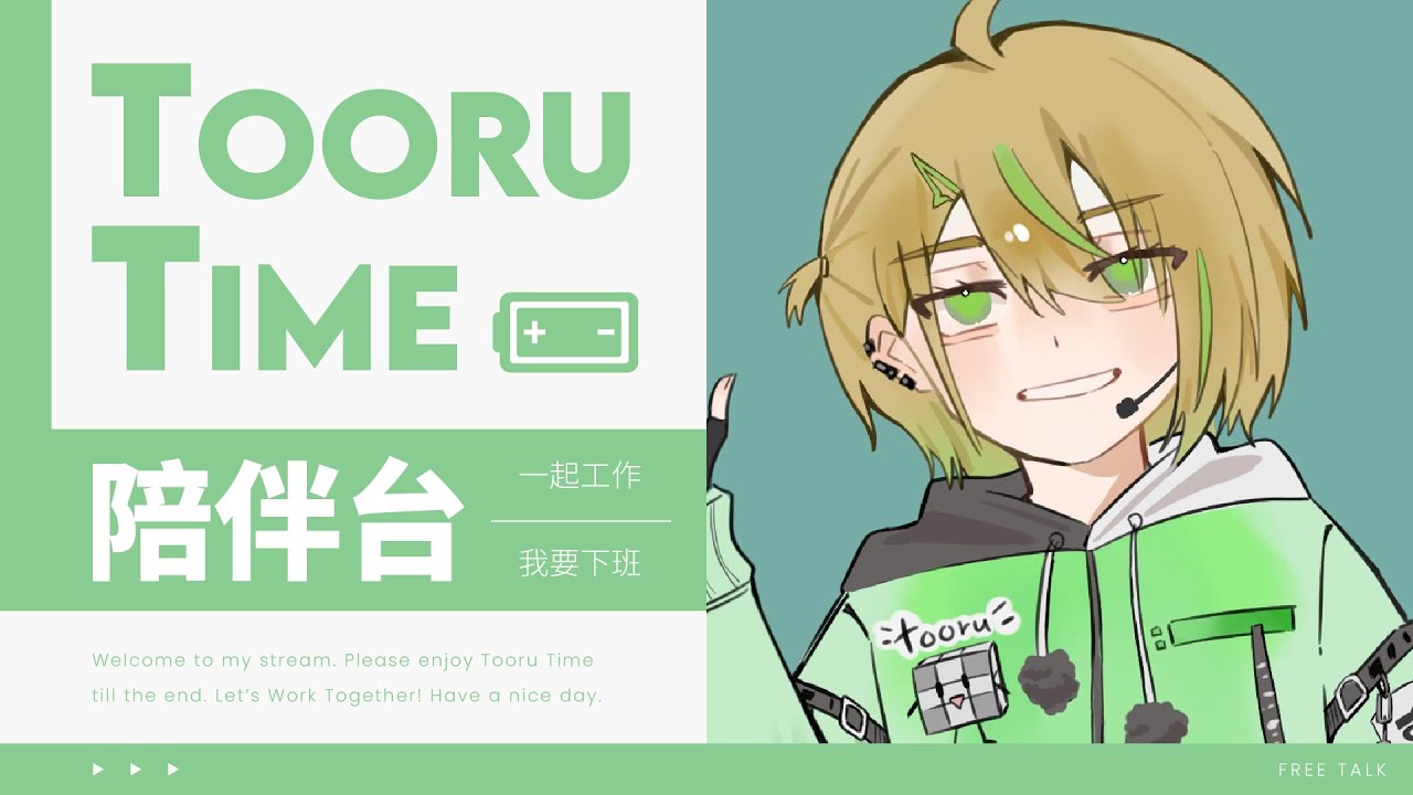 【#雜談】FISH【紀伊透 Kii Tooru | 馬來西亞Vtuber】 | MYViki