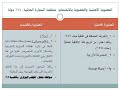المنظمات الدولية والمتخصصة المحاضرة الثالثة د محمد مصطفى الفرقة الاولى الشعبه العربية والفرنسية المنظمات الدولية والمتخصصة المحاضرة الثالثة د محمد مصطفى الفرقة الاولى الشعبه العربية والفرنسية